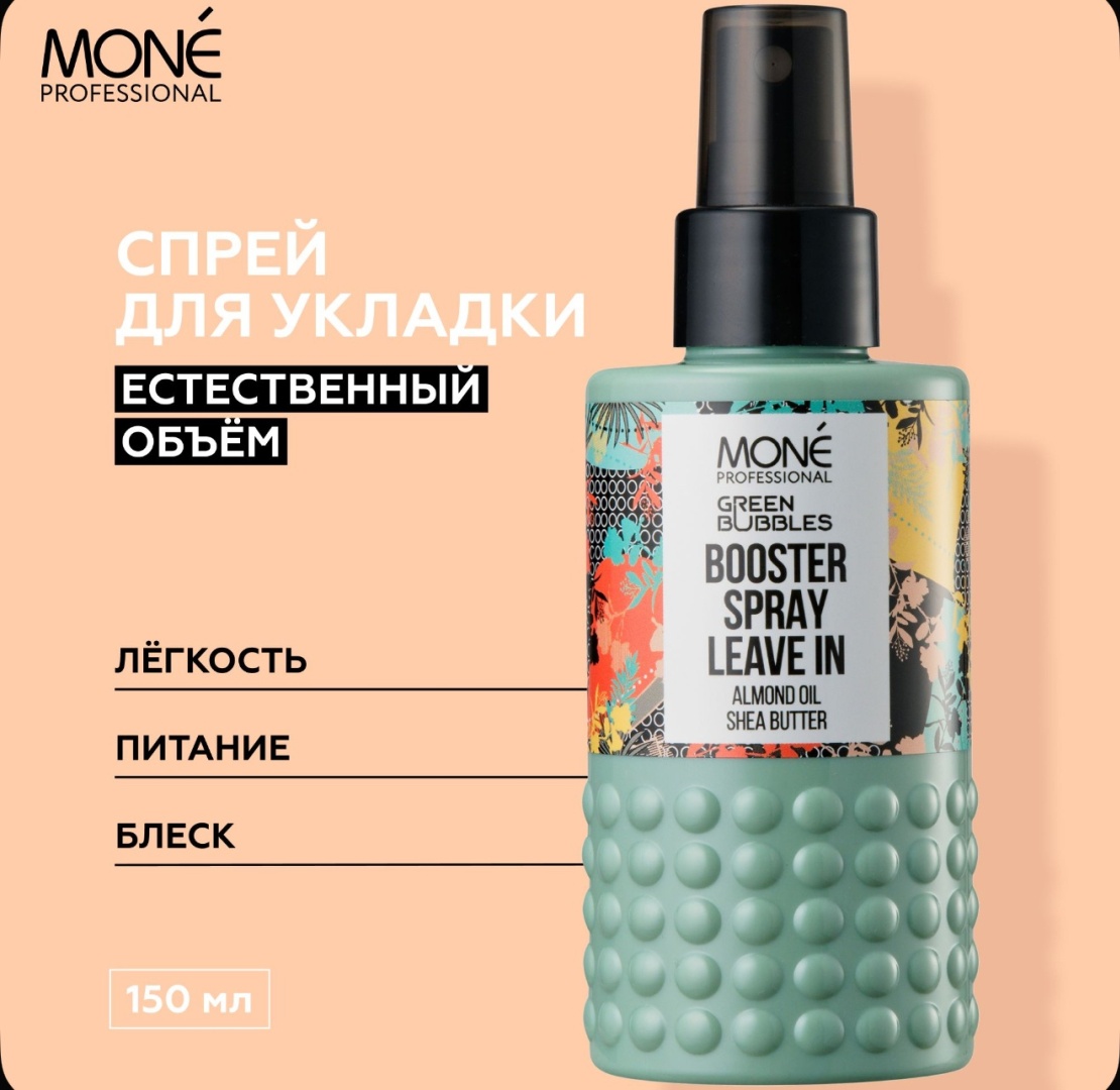 Mone Professional Booster Leave In спрей ультралегкая фиксация 150 мл