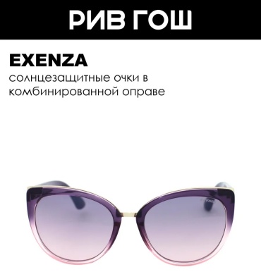 Exenza солнцезащитные очки кошачий глаз зеркальные