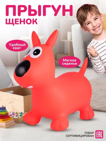 Прыгун 38256868 красный