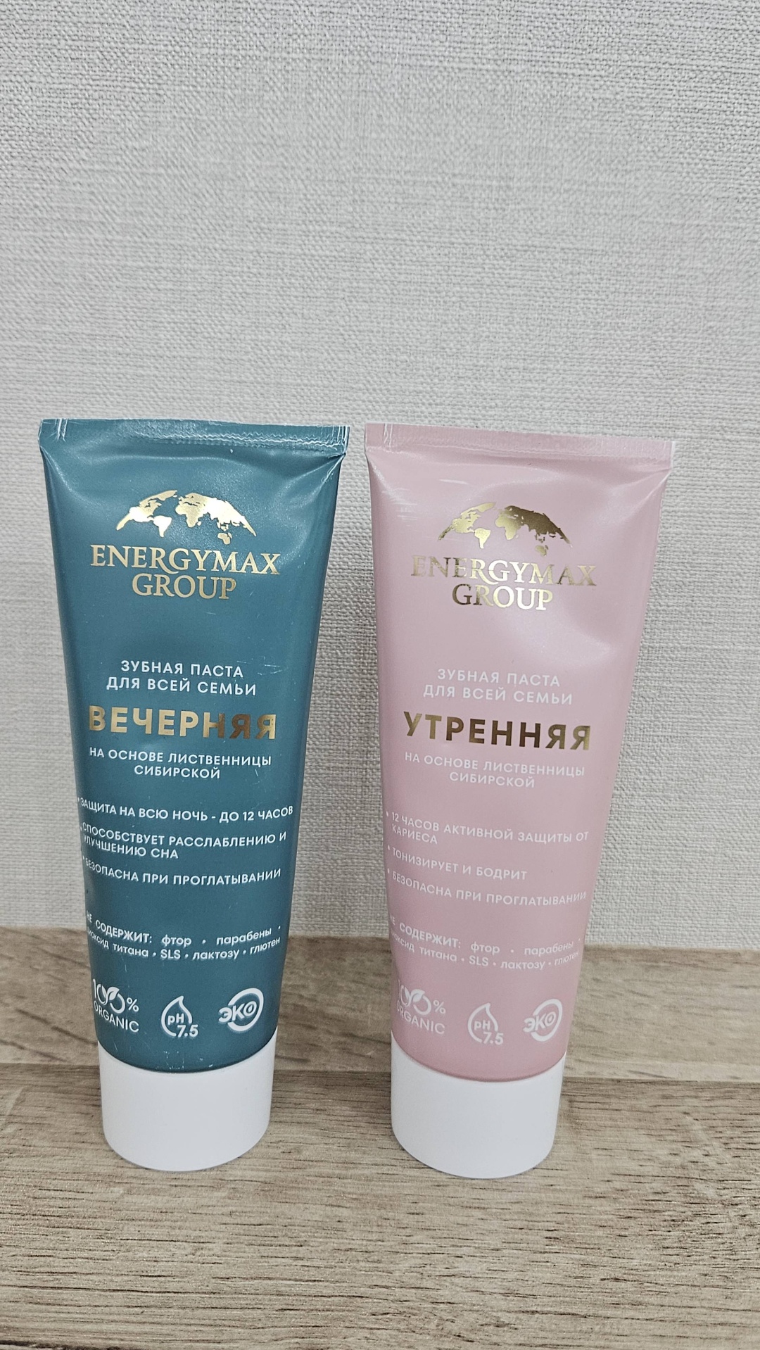 Energymax Group зубная паста Утренняя и вечерняя 2 шт по 100 г