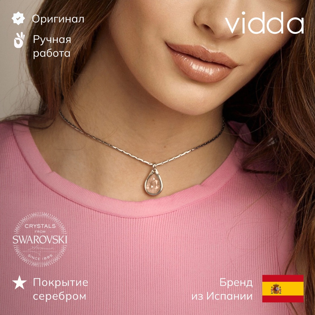Vidda длина 45 см бижутерный сплав, кристаллы Swarovski