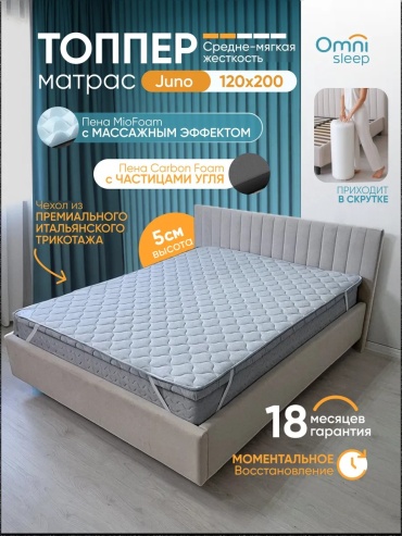 Наматрасник без застежки Omni Sleep 120x200, полиэстер
