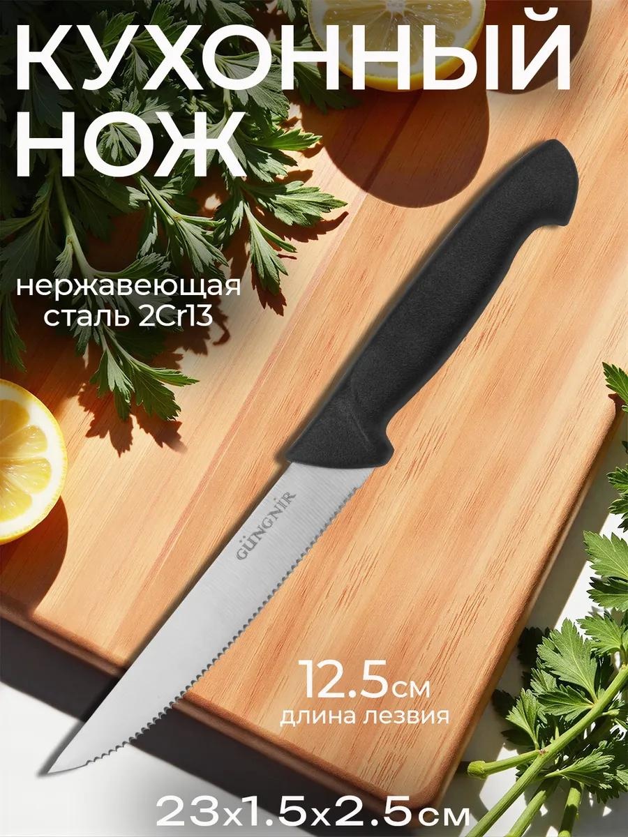 Набор ножей GR-KN-108 915123072, лезвие: нержавеющая сталь 1 шт