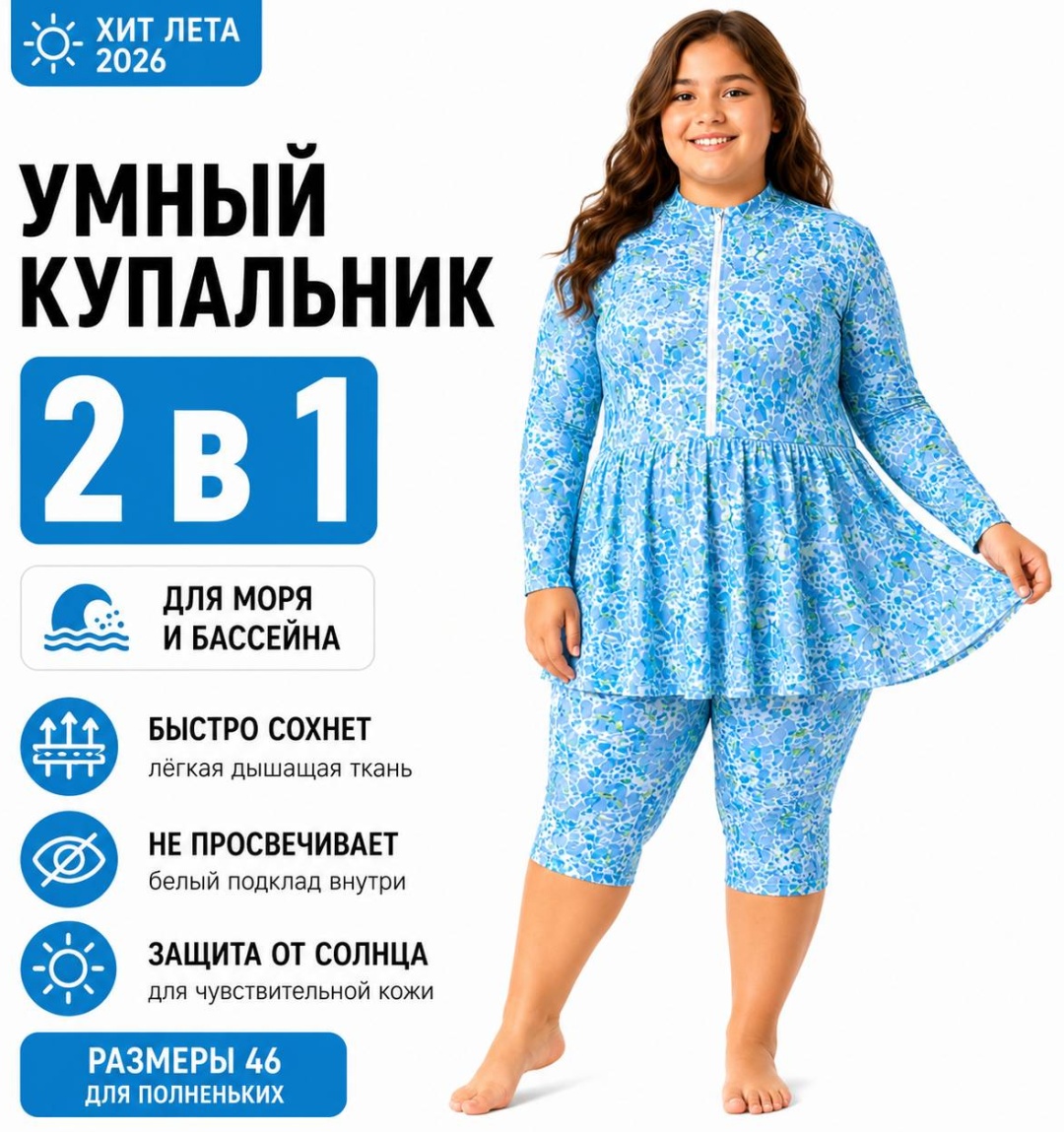 Раздельный купальник RUZVAN голубой