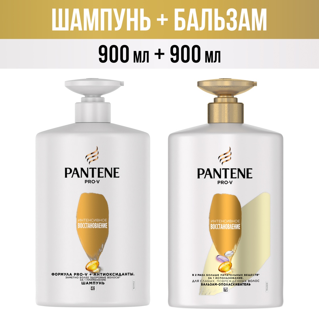Pantene Набор Интенсивное восстановление Шампунь для волос 900 мл + Бальзам для волос 900мл