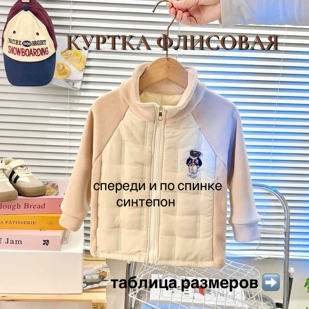 Ветровка S-ta бежевый