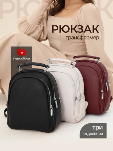 Трансформер MUTTILAND экокожа черный