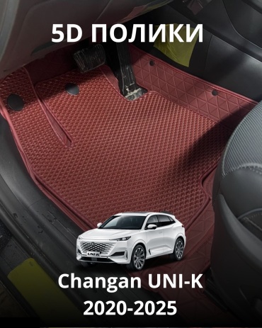 30360523_810645332 Changan Uni-K 2020-2025 бордовый