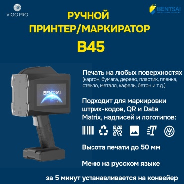 Bentsai B45 черный