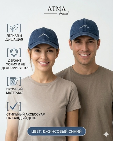 Кепка ATMA brand размер универсальный, джинсовый синий