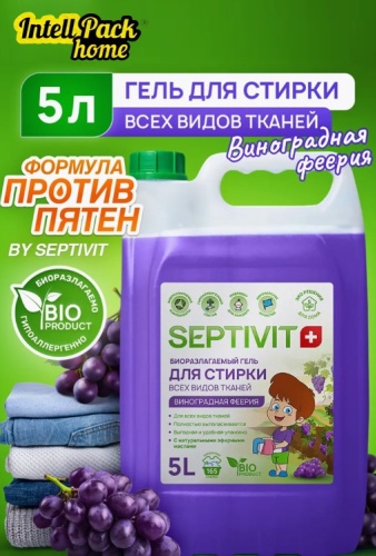 SEPTIVIT 386_5 Виноградная феерия 5 л