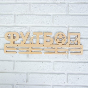 Дарим Красиво Футбол, 2175913, фанера