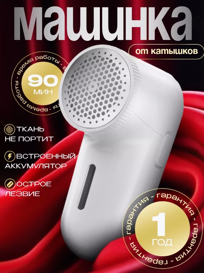 Машинка от сети, от аккумулятора, кол-во насадок: 1