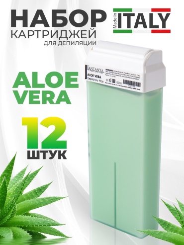Воск пленочный Lantanya Aloe Vera плотность средняя в картридже 12 шт по 100 мл