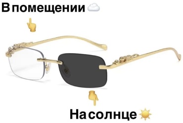 AYATSKI очки квадратные фотохромные (хамелеон)