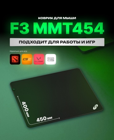 F3 MMT454 черный