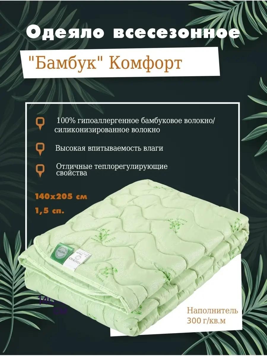 Одеяло 80763D23FB24B8BC 200x220 всесезонное