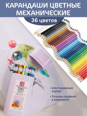 Цветной карандаш форма шестигранная 36 шт