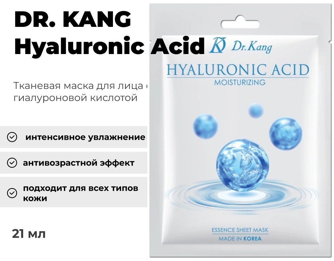 Маска для лица DR. KANG тканевая Hyaluronic Acid 1 шт