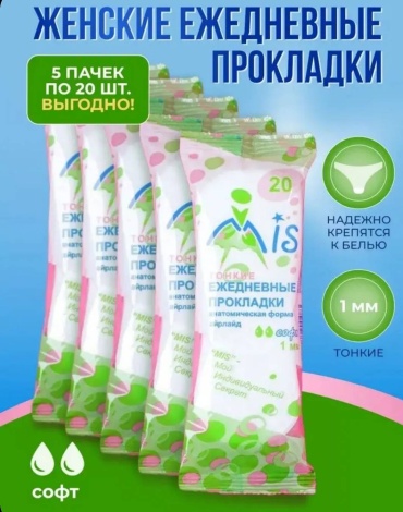 MiS прокладки тонкие. Анатомическая форма 100 шт