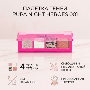 PUPA тени прессованные Night Heroes Eyes Palette 001 Wonder Girl