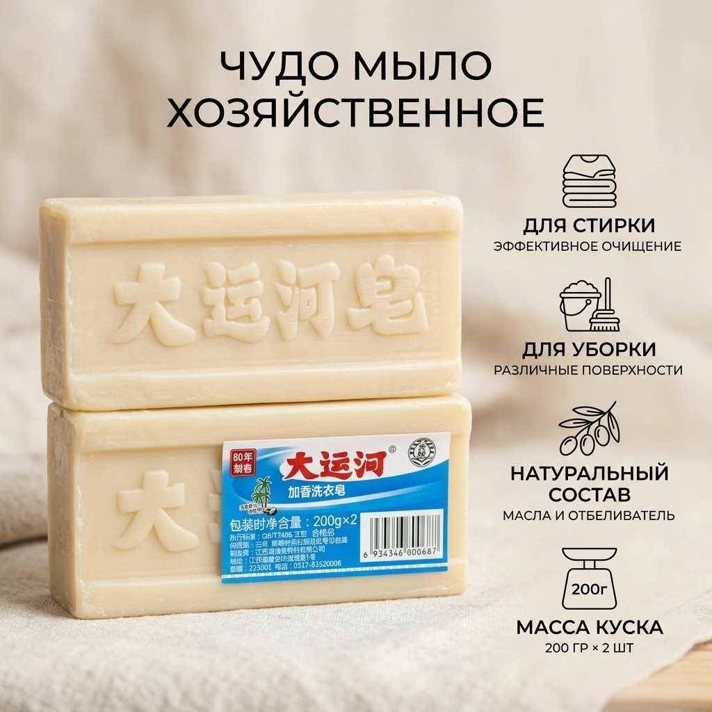 Кусковое мыло хозяйственное Отбеливающее Без аромата 200 г по 2 шт