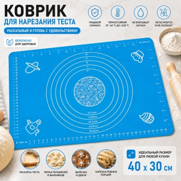 Коврик для нарезания теста IVI силикон, 1 шт
