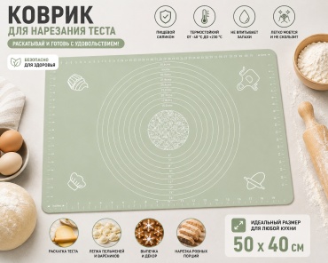 Коврик для выпечки IVI силикон, 1 шт