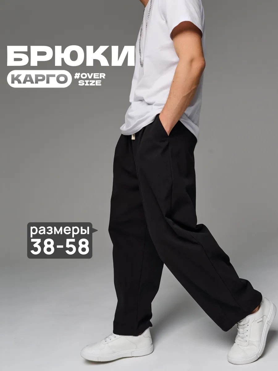 Повседневные брюки черный