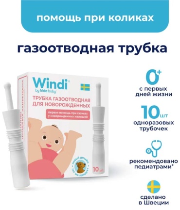 Газоотводная трубка 5