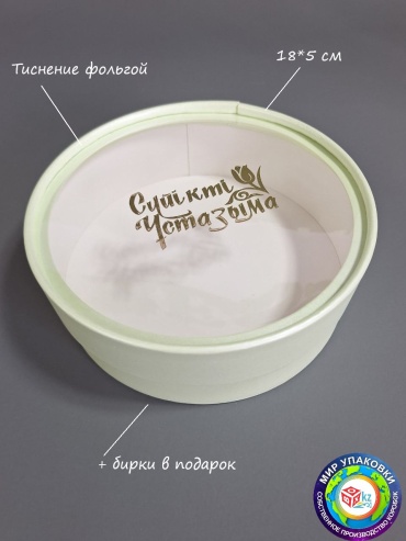 Коробка Fortress box 1 шт, 18х18х5 см