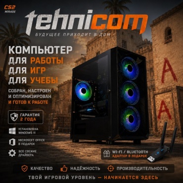Tehnicom R5 5700X3D / RTX 4070 Ti 12 Гб / 64 Гб / 4000 Гб HDD+SSD 2000 Гб / Win 11 Pro