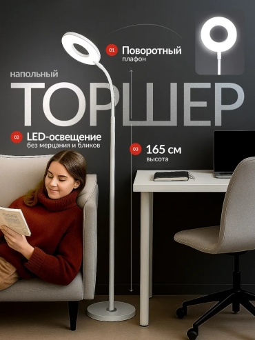 Напольная лампа лофт LED, 10 Вт, металл, пластик