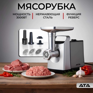 Мясорубка ATA GrindLux Pro 02 черный, серебристый