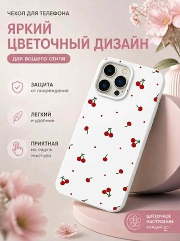 Чехол SherWay для Apple iPhone 16 Pro белый
