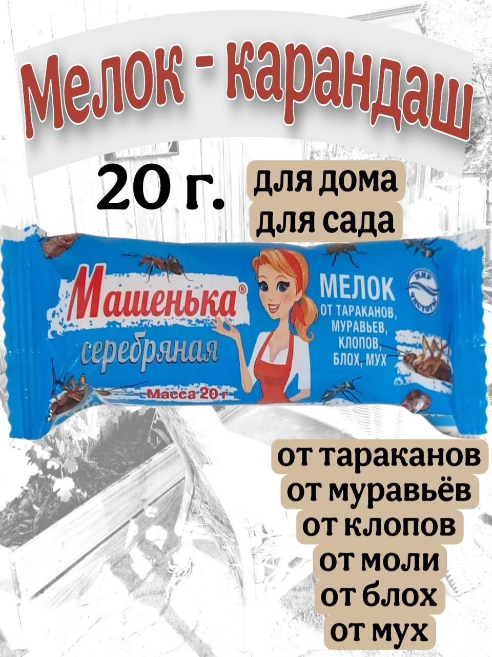 Карандаш Мелок Машенька от паразитов 1 шт 20 г