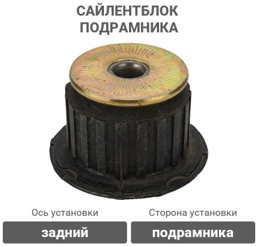 OSSCA сайлентблок подрамника 443399419