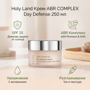 Holy Land крем Abr Complex Day Defense для лица 250 мл
