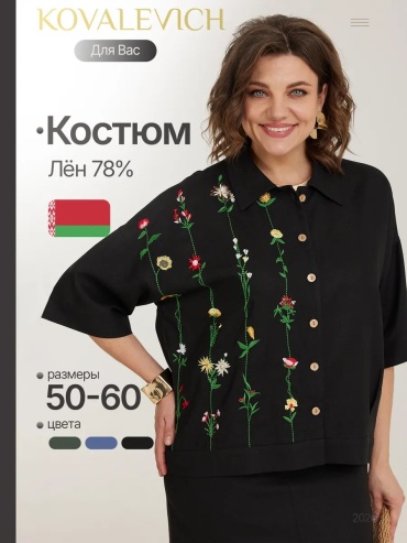 Костюм повседневный черный