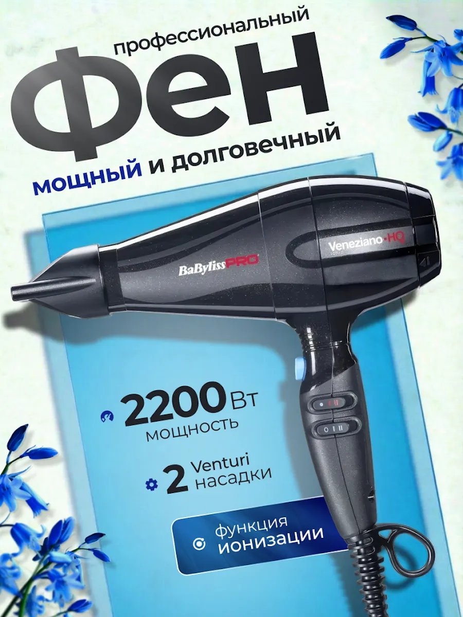 180171838 компактный фен черный