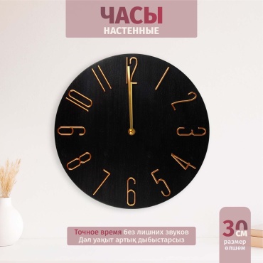 Часы механические Baitaq D623-0014, дерево