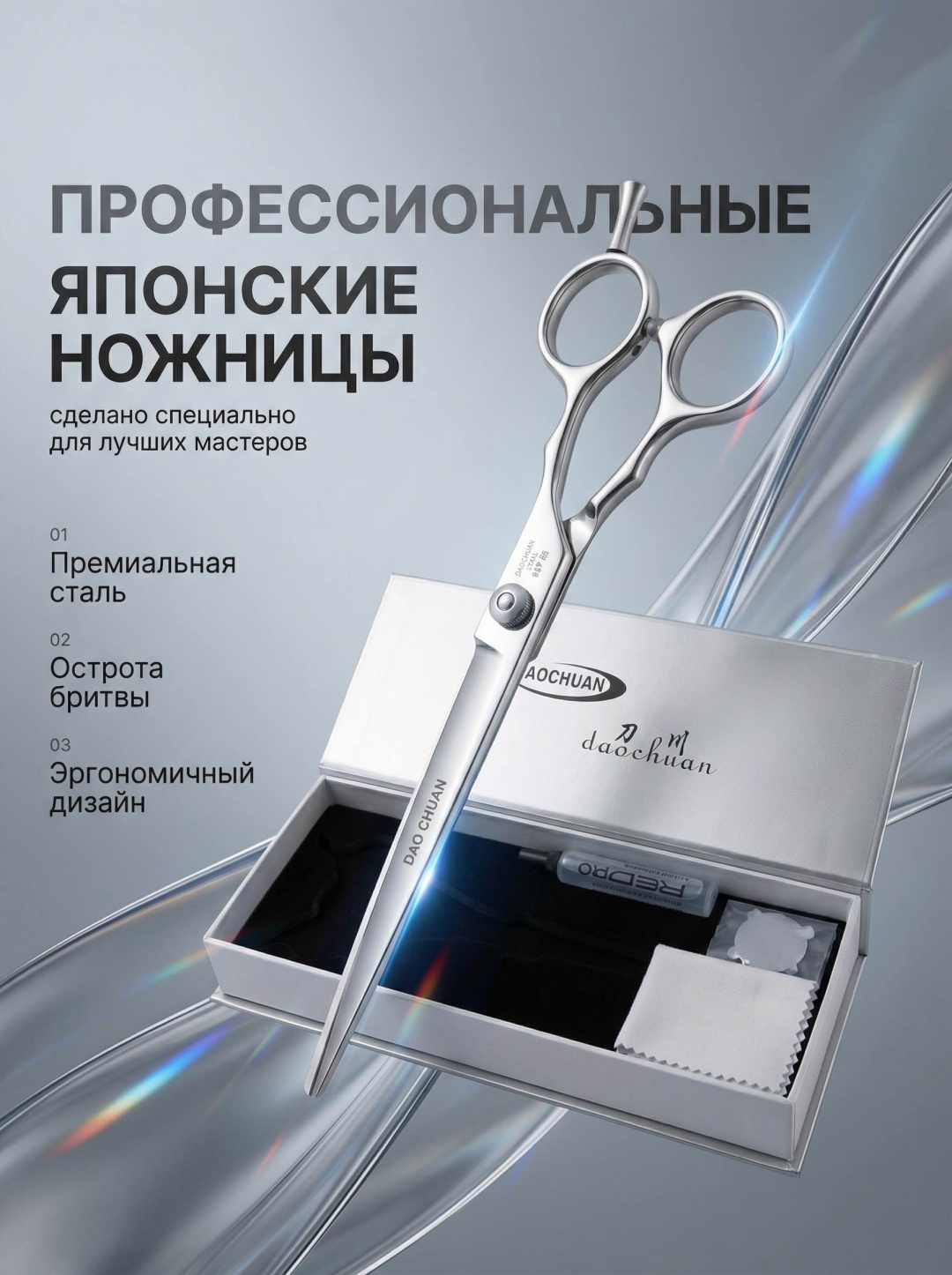 DAO CHUAN прямые ножницы длина полотна 6 дюйм 1 шт