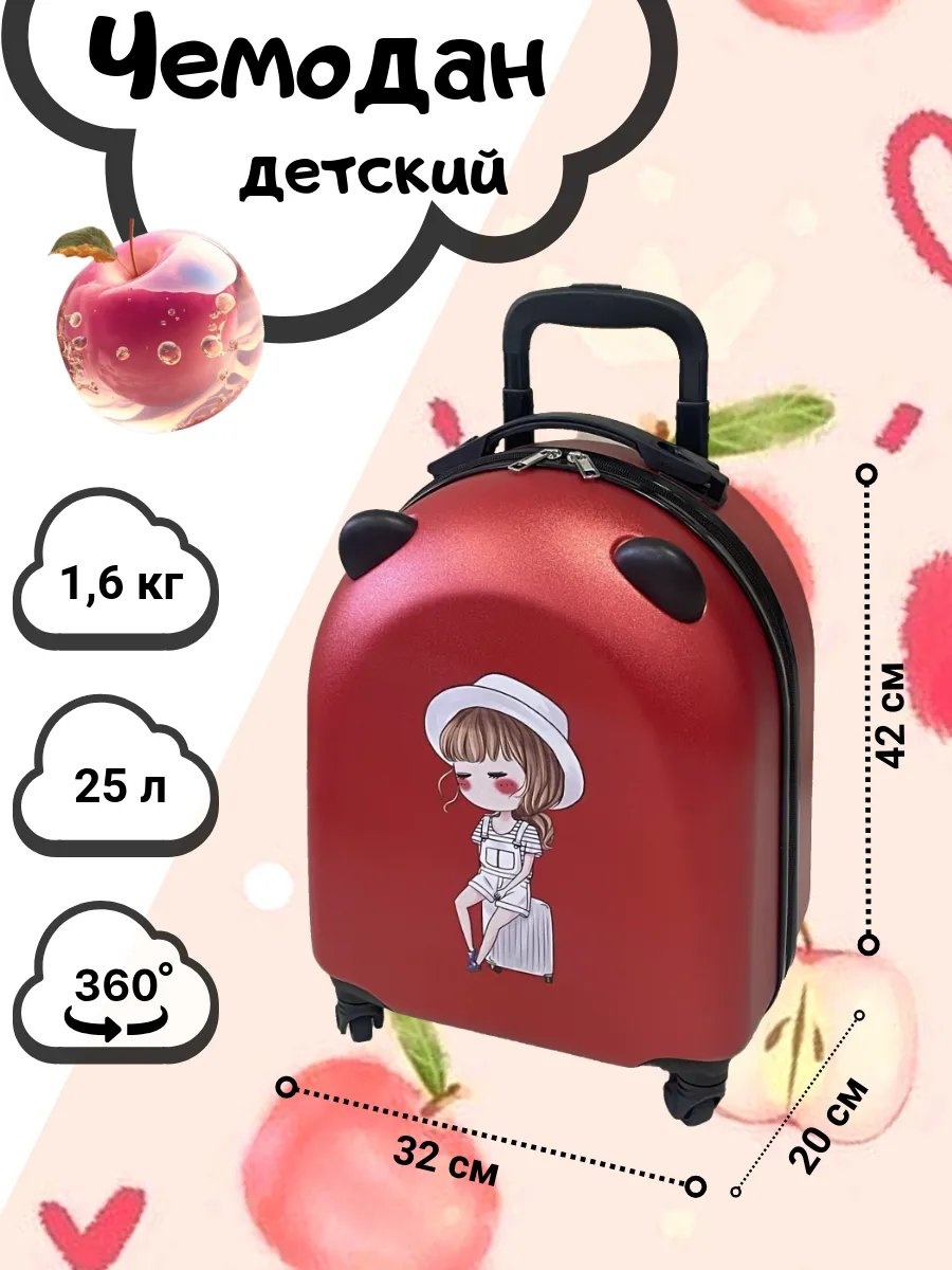 Чемодан 536969855 пластик 25 л красный