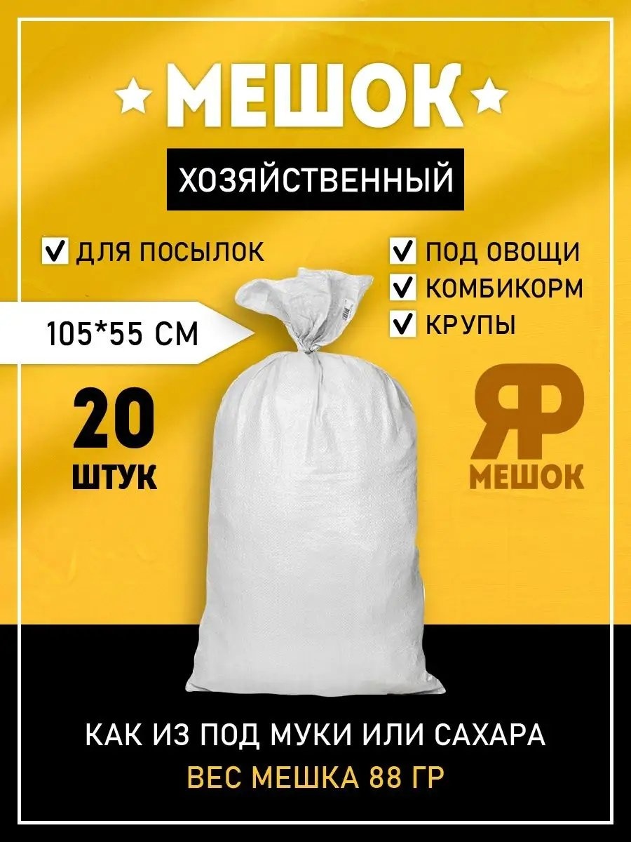 МБ105*55/20/белый 90 л