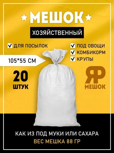 МБ105*55/20/белый 90 л