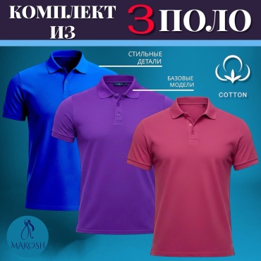 Поло Makosh розовый, электро