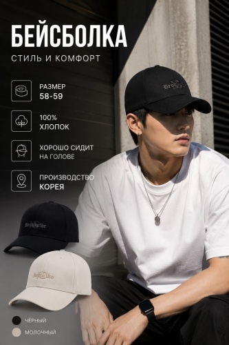 Бейсболка Chapeau размер универсальный, черный