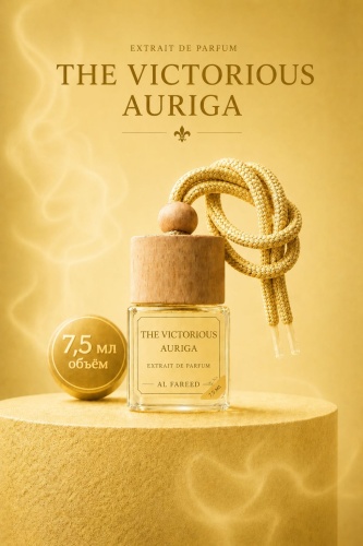 AAT ароматизатор жидкий 827384738 The Victorious Auriga