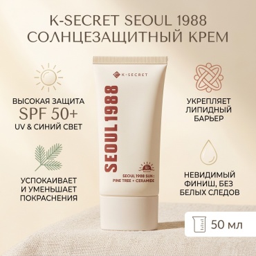 K-SECRET крем SUN : PINE TREE + CERAMIDE для лица, для зоны декольте 50 мл