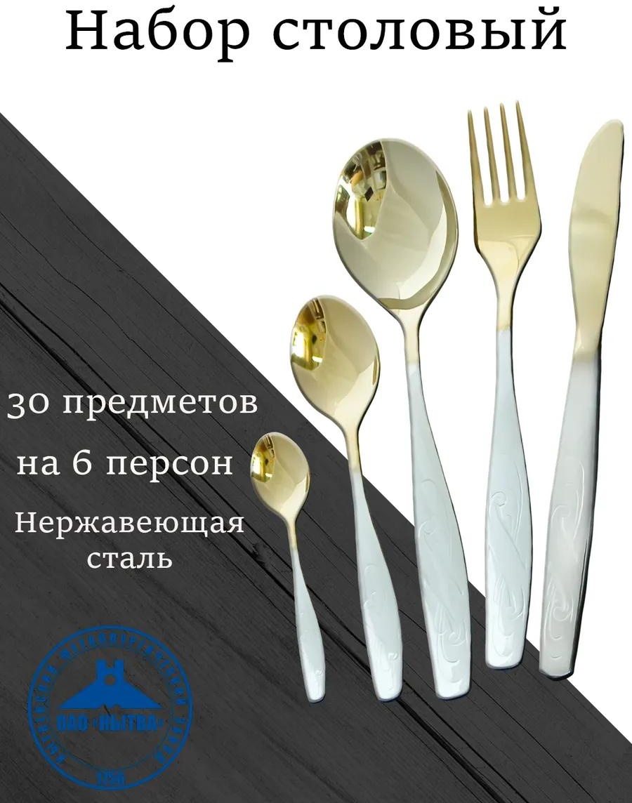 Набор столовых приборов LUCCI 30 шт, серебристый 4fec8074-52d7-11ea-81c3-0025904f9fe7 452804709